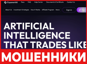 ExponentAI лицевая сторона скрин