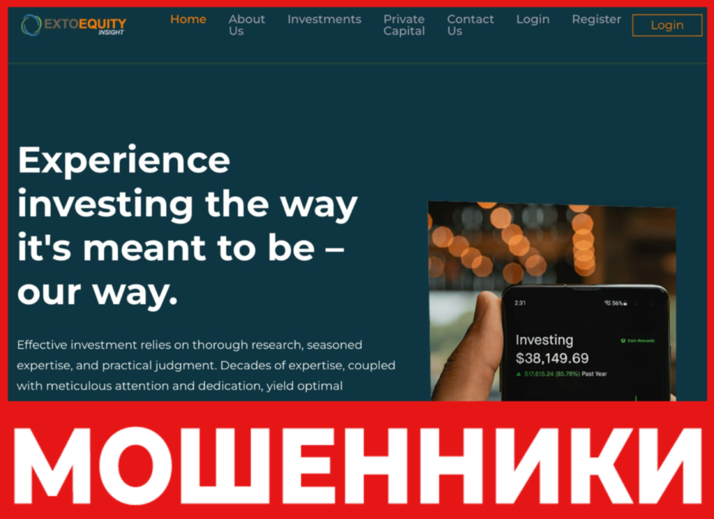 Exto Equity Insights лицевая сторона скрин