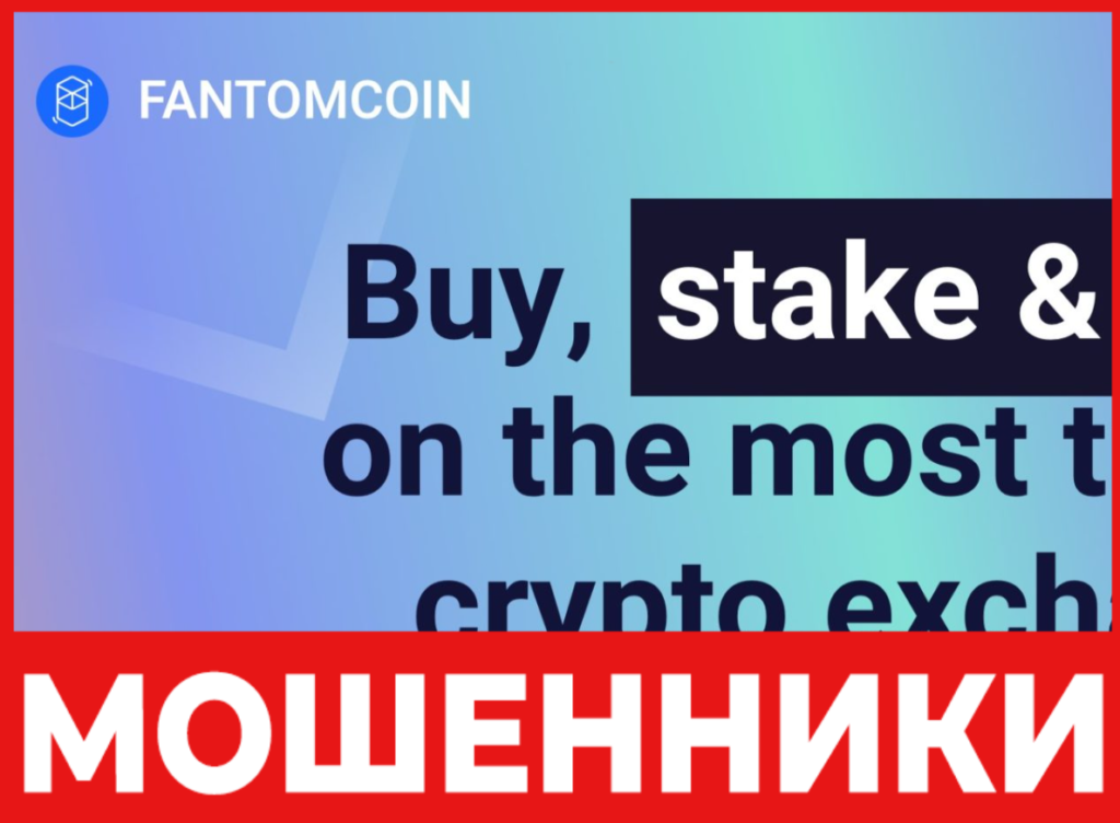 FantomCoin лицевая сторона скрин