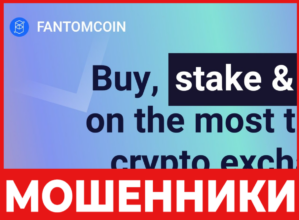 FantomCoin лицевая сторона скрин