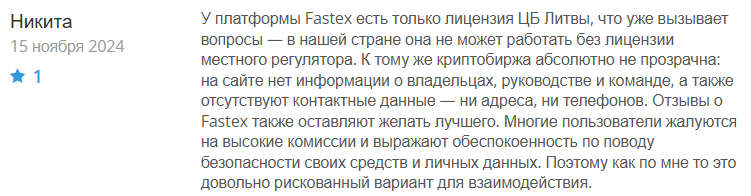 Fastex 1 скрин