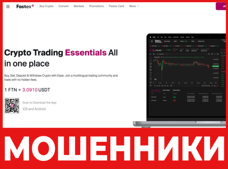 Fastex лицевая сторона скрин