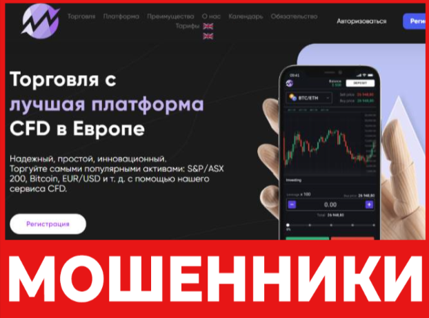 FCSIP Trading лицевая сторона скрин