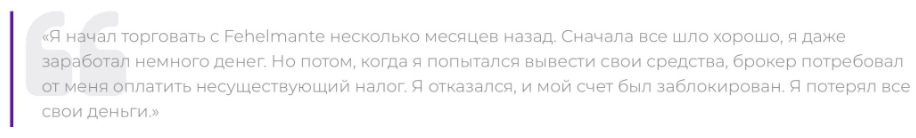 Fehelmante 1 скрин