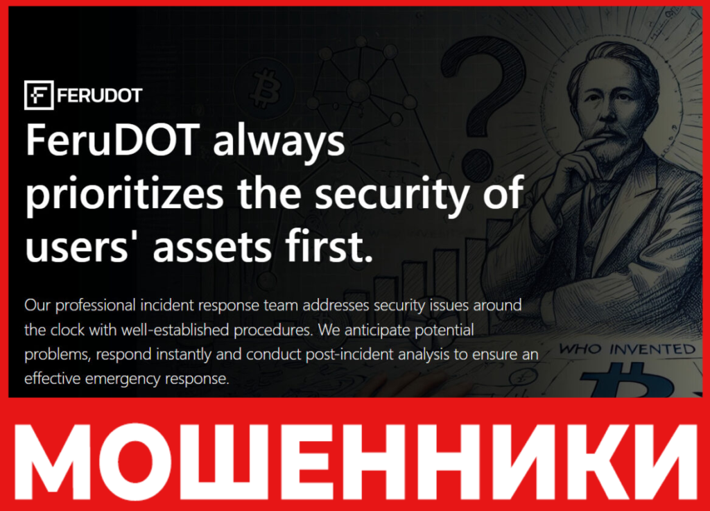 FeruDOT лицевая сторона скрин