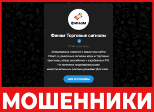 Finam Alert лицевая сторона скрин