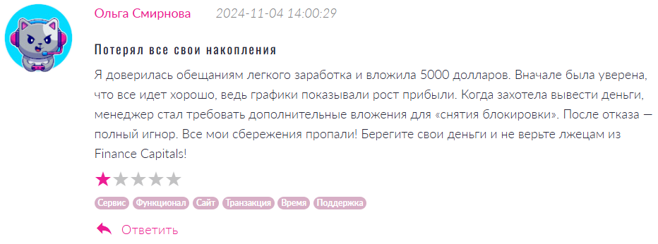 Finance Capitals 1 скрин