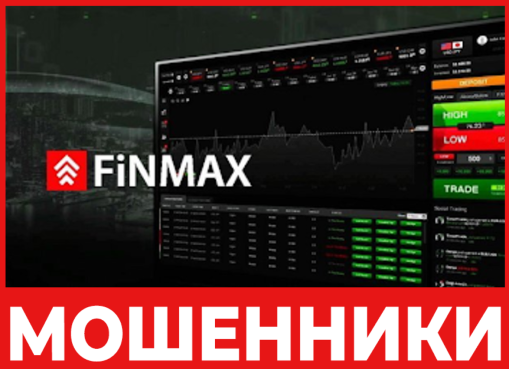 Finmax лицевая сторона скрин