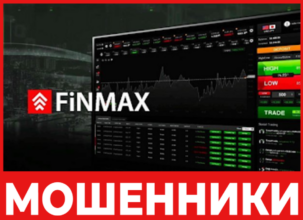 Finmax лицевая сторона скрин