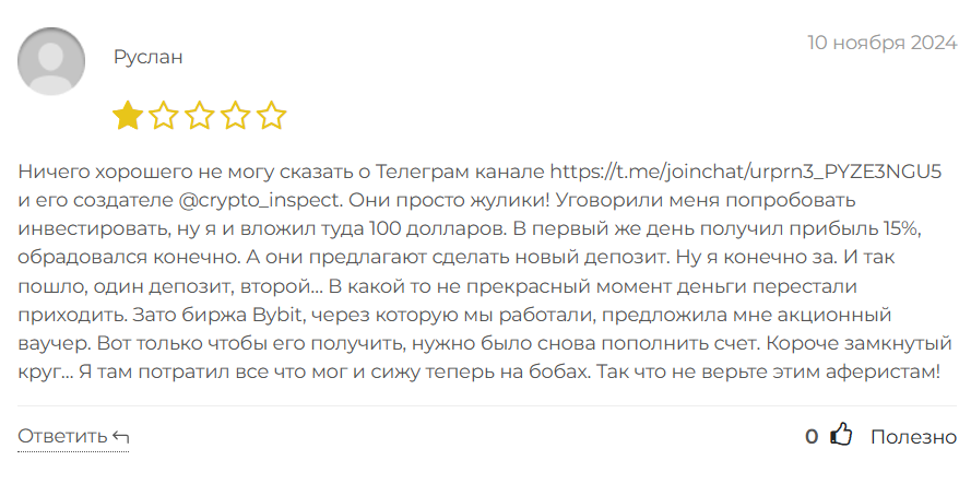 FissionTrack_1 скрин