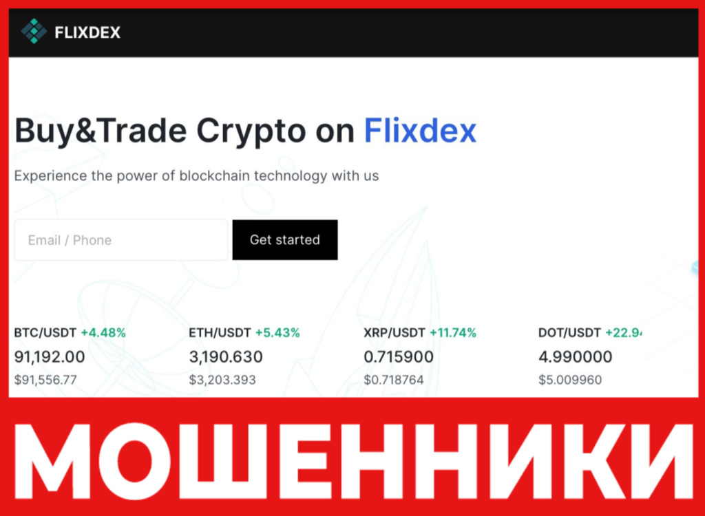 Flixdex лицевая сторона скрин