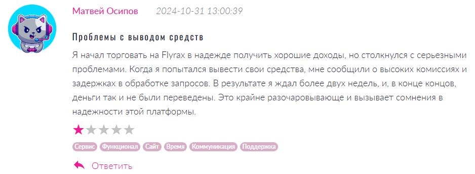 Flyrax 1 скрин