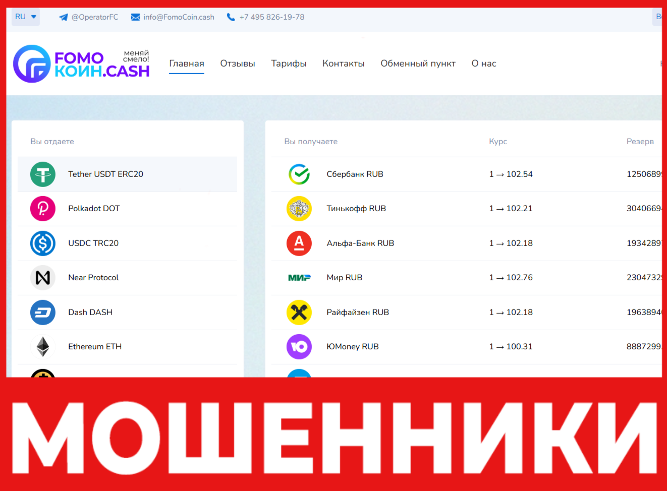 FomoCoin лицевая сторона скрин