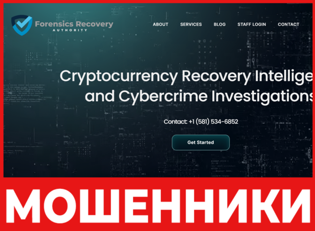 Forensics Recovery Authority лицевая сторона скрин