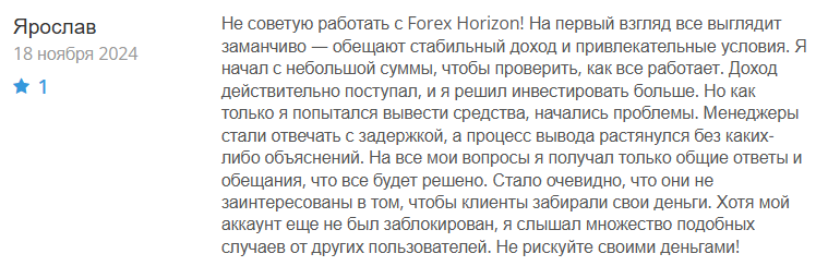 Forex Horizon 1 скрин