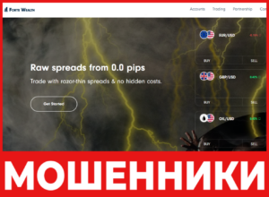 Forté Wealth Brokerage LLC лицевая сторона скрин