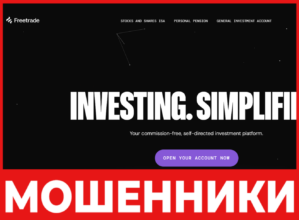Freetrade лицевая сторона скрин