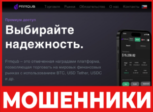 Frmqub лицевая сторона скрин