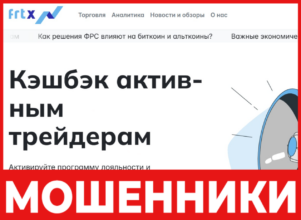 FRTX лицевая сторона скрин