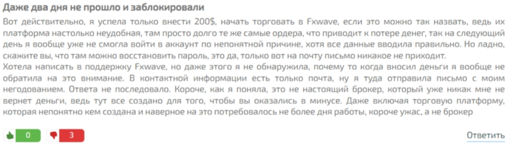 FX Wave 1 скрин