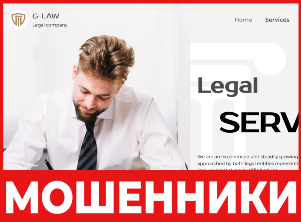 G-Law B.V. лицевая сторона скрин