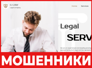 G-Law B.V. лицевая сторона скрин