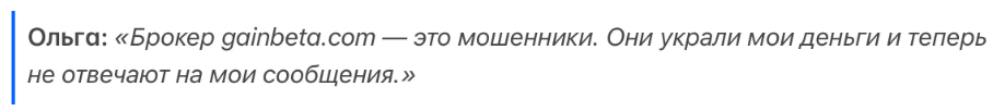 Gain Beta LLC 1 скрин