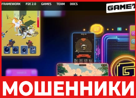 Gamety лицевая сторона скрин