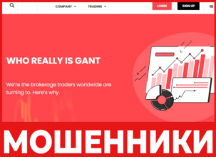 GantFX лицевая сторона скрин