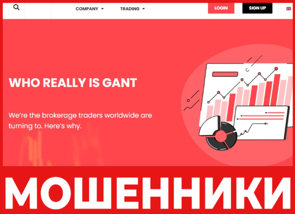 GantFX лицевая сторона скрин