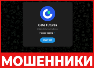 Gate Futures лицевая сторона скрин