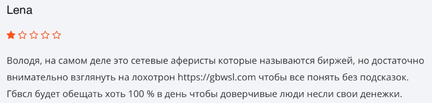 GBWSL 1 скрин