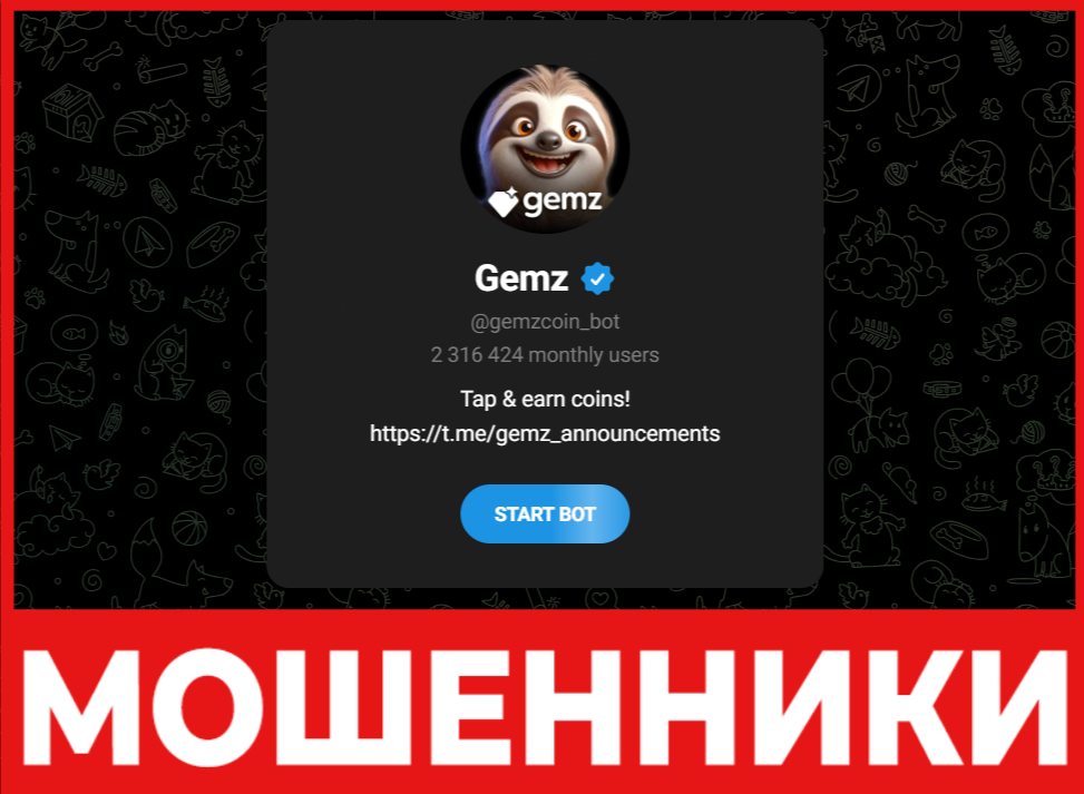 Gemz лицевая сторона скрин