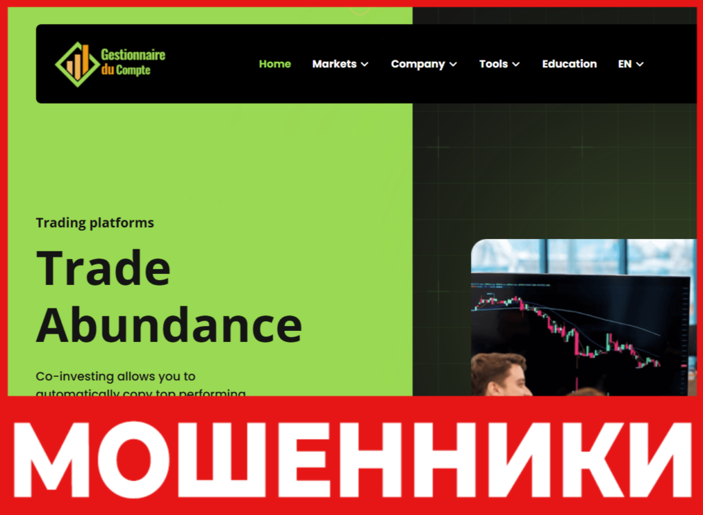 Gestionnaire du Compte лицевая сторона скрин