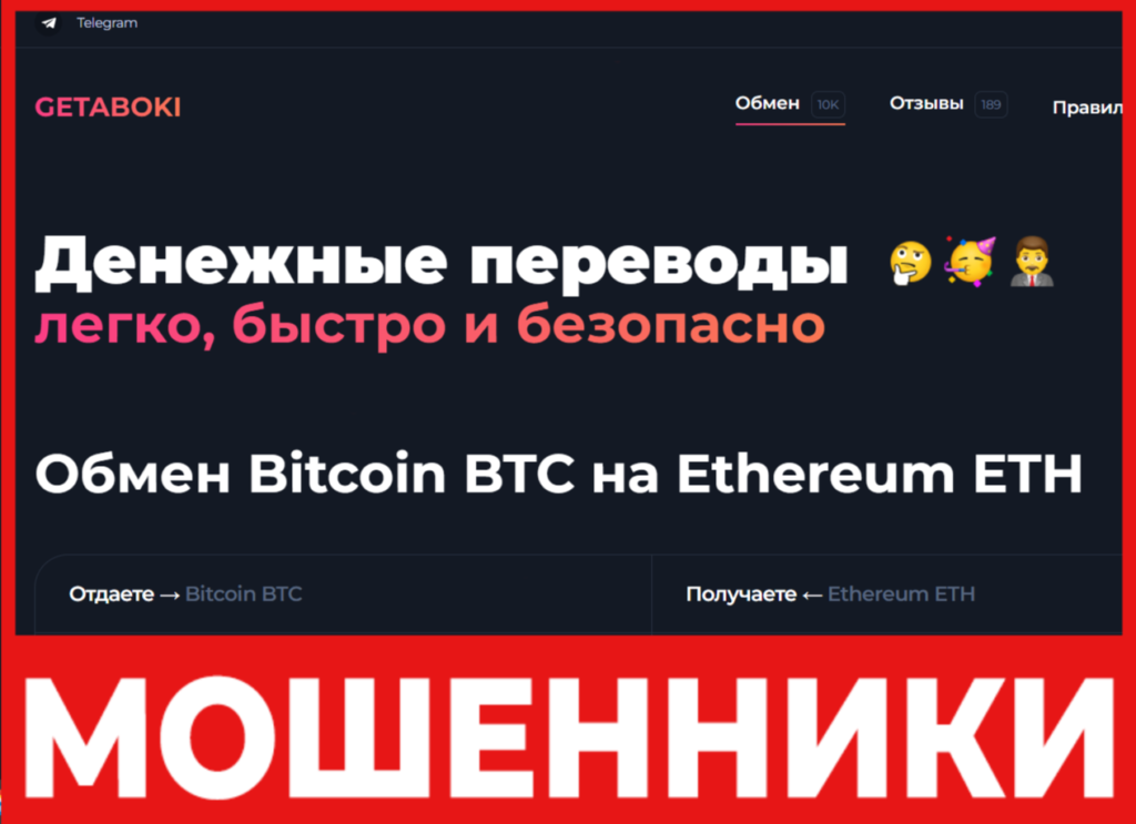 Getaboki лицевая сторона скрин