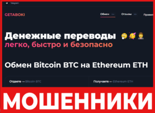 Getaboki лицевая сторона скрин