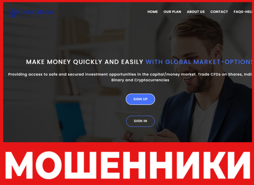 Global Market-Options лицевая сторона скрин