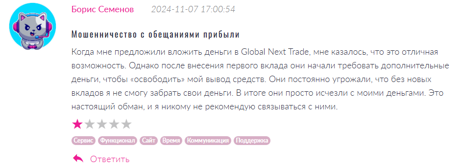 Global Next Trade 1 скрин