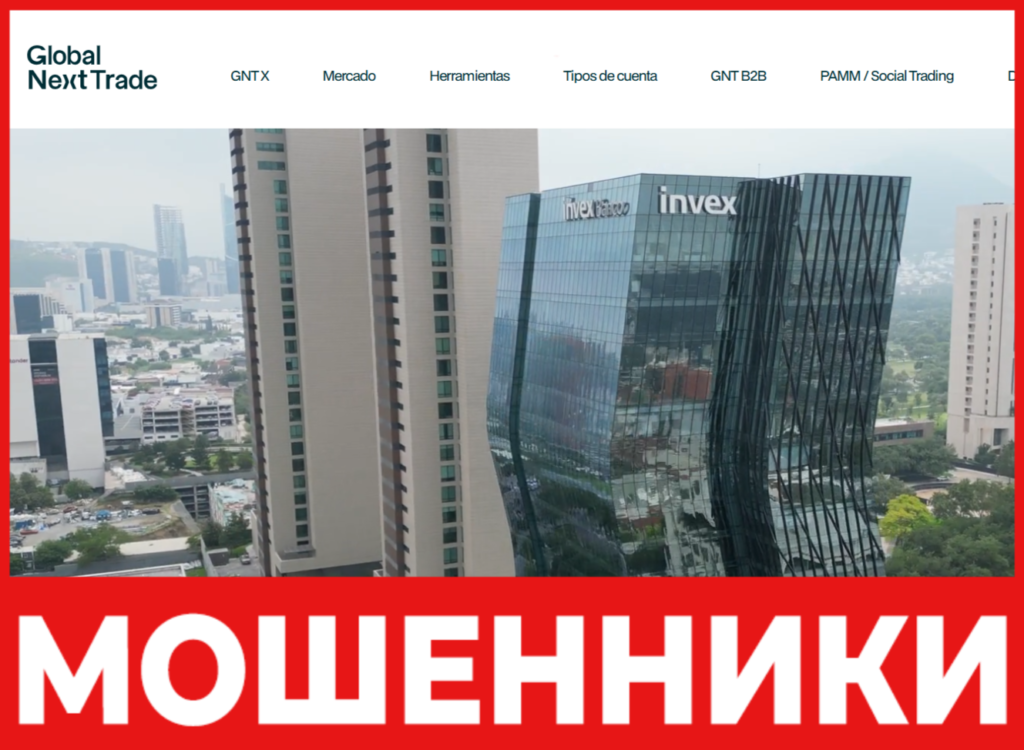 Global Next Trade лицевая сторона скрин