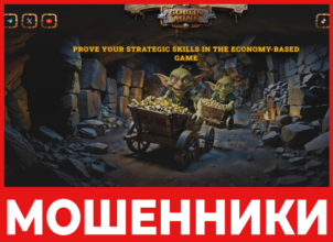 Goblin Mine лицевая сторона скрин