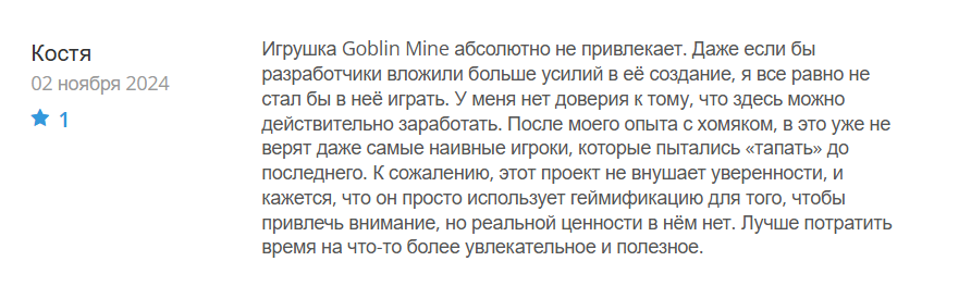 Goblin Mine_1 скрин