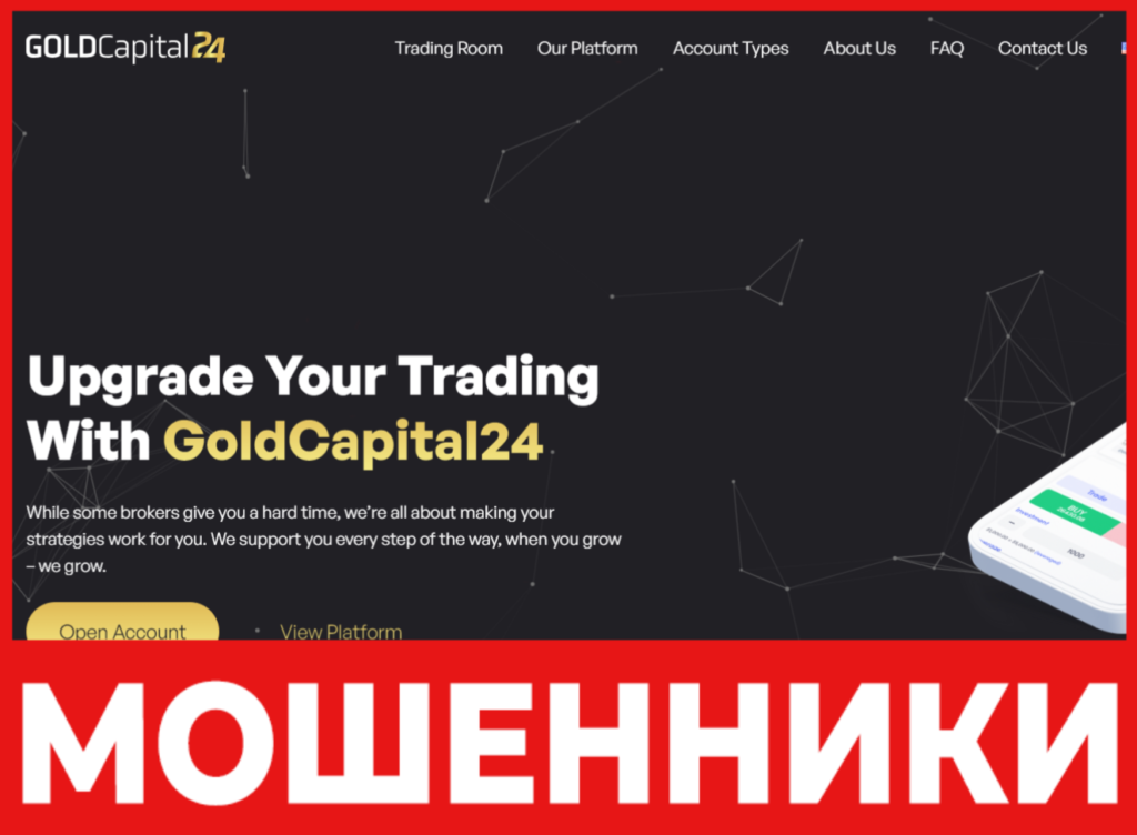 Gold Capital 24 лицевая сторона скрин