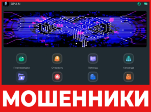 Gpufc лицевяа сторона скрин