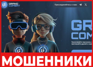 Grand Combat лицевая сторона скрин