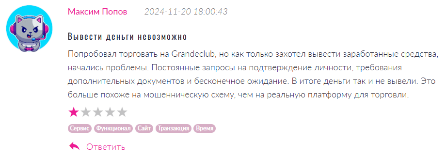 Grandeclub 1 скрин