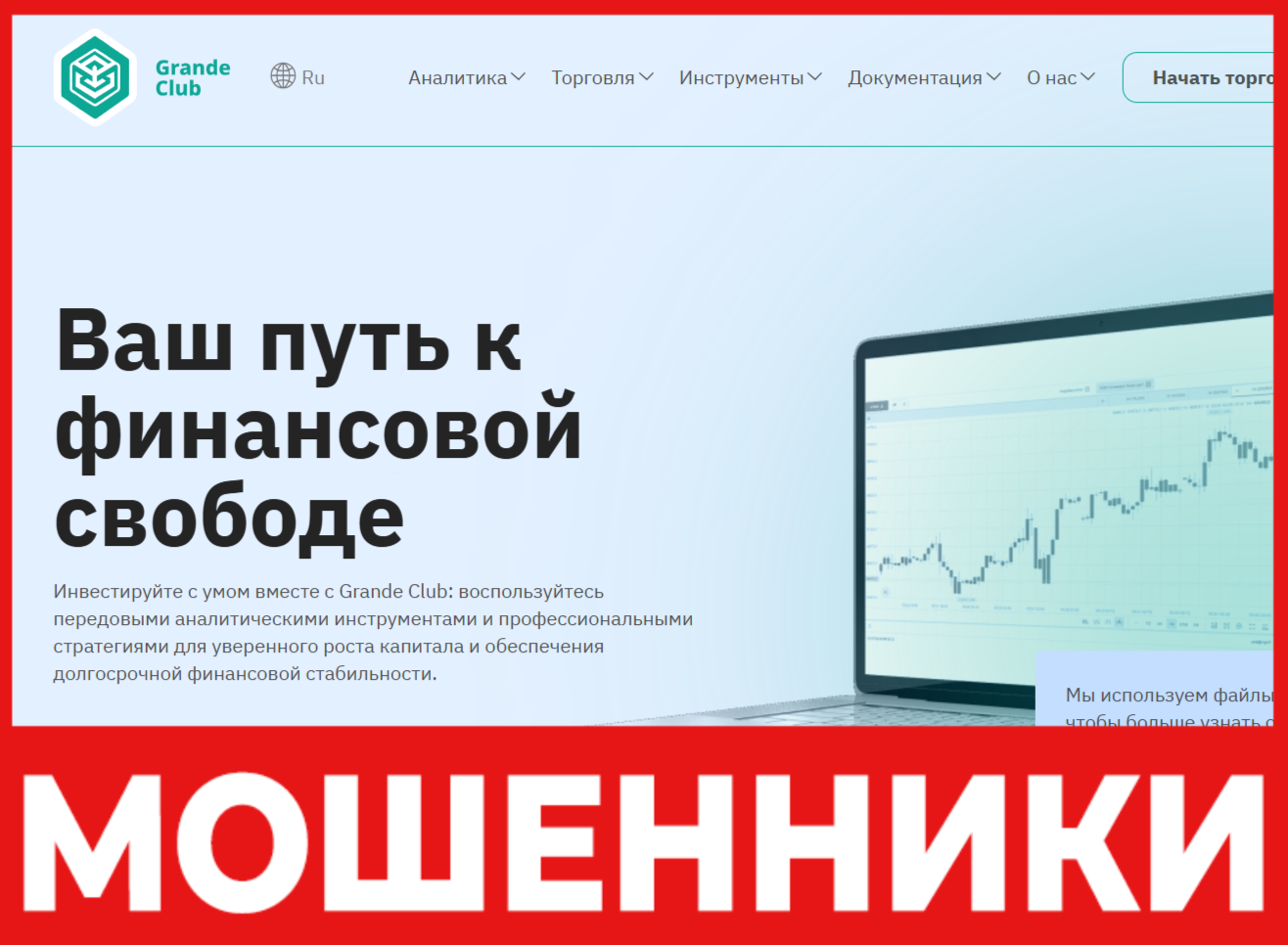 Grandeclub лицевая сторона скрин