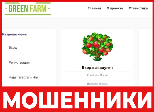 Green Farm лицевая сторона скрин