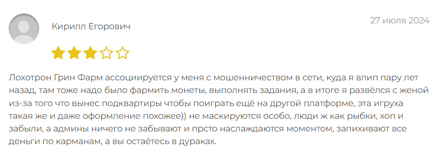 Green Farm_1 скрин