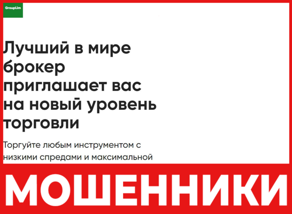 GRLimitedPro лицевая сторона скрин