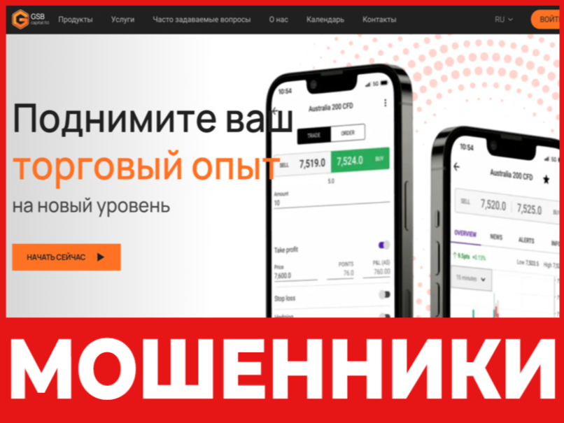 GSB Capital LTD лицевая сторона скрин